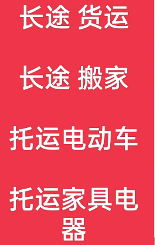 湖州到双台子搬家公司-湖州到双台子长途搬家公司