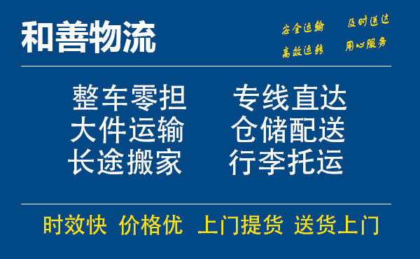 苏州到双台子物流专线